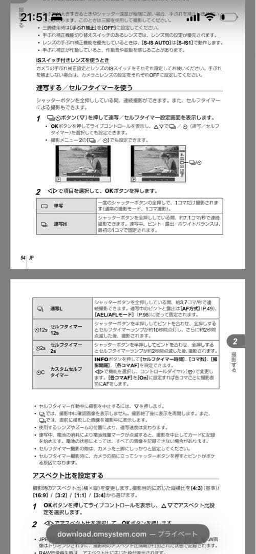 OLYMPUS PEN E-PL8 ホワイト レンズ2本付き