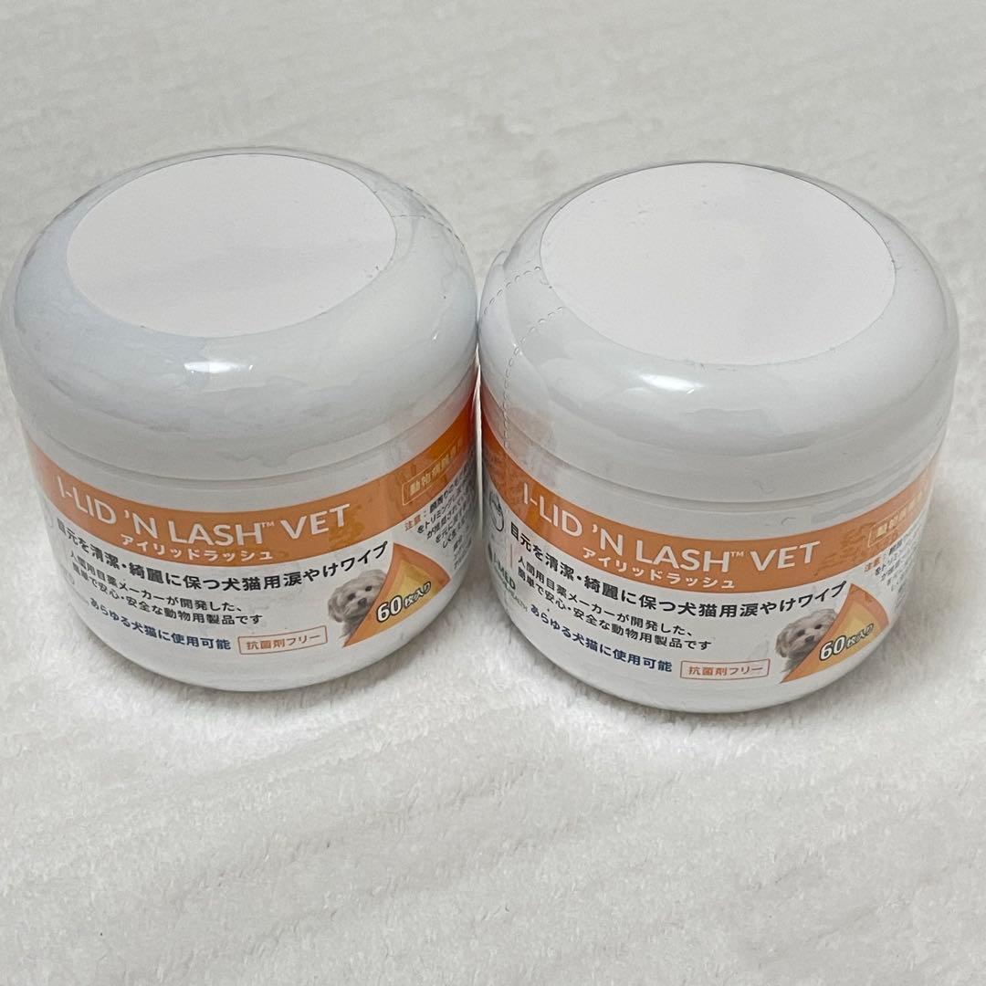 アイリッドラッシュ 60g アイケア　涙やけ　動物病院