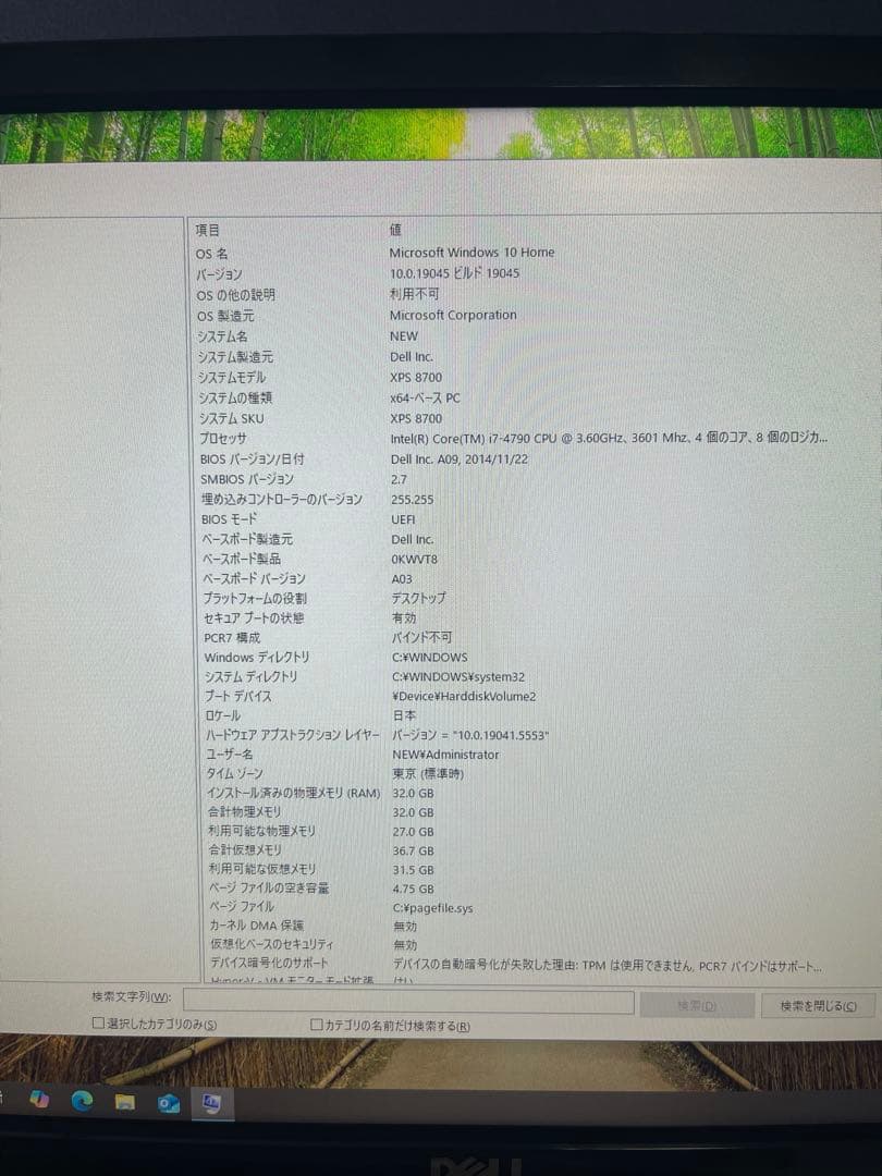 【現状品】DELL デスクトップPC XPS8700
