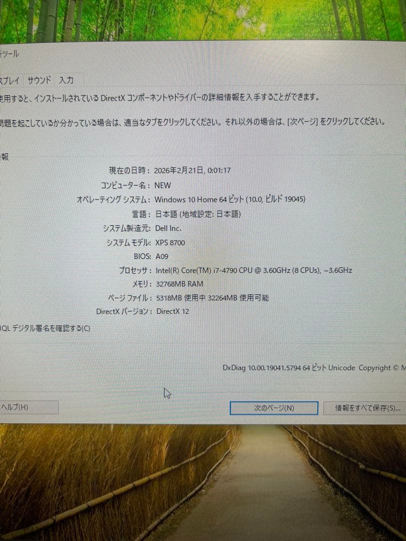 【現状品】DELL デスクトップPC XPS8700