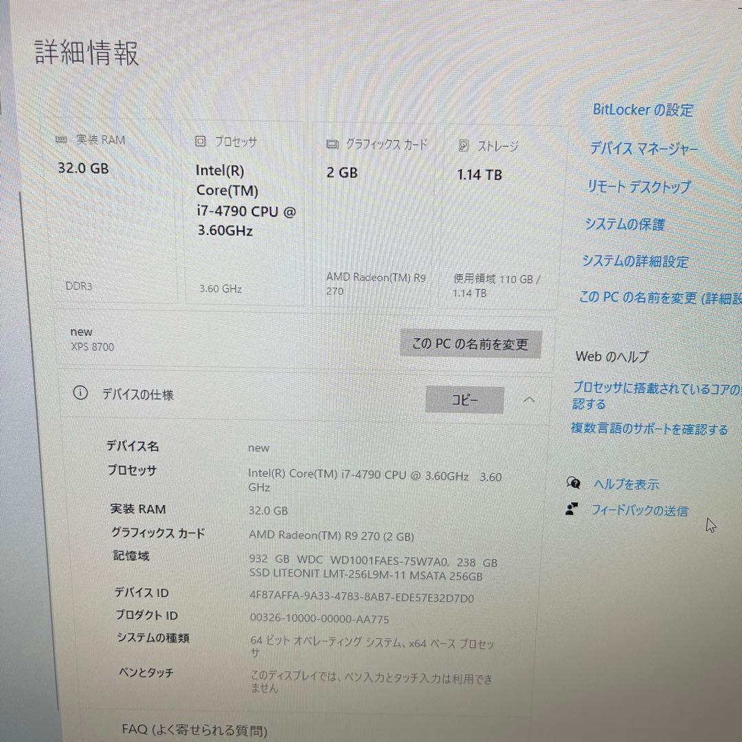 【現状品】DELL デスクトップPC XPS8700