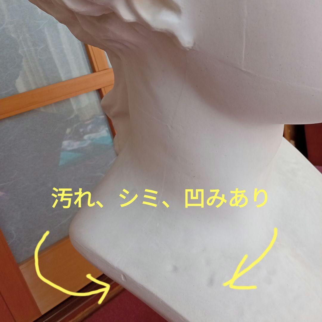 ミロのヴィーナス　胸像　 石膏像　高さ61ｃｍ