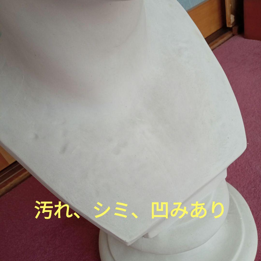ミロのヴィーナス　胸像　 石膏像　高さ61ｃｍ