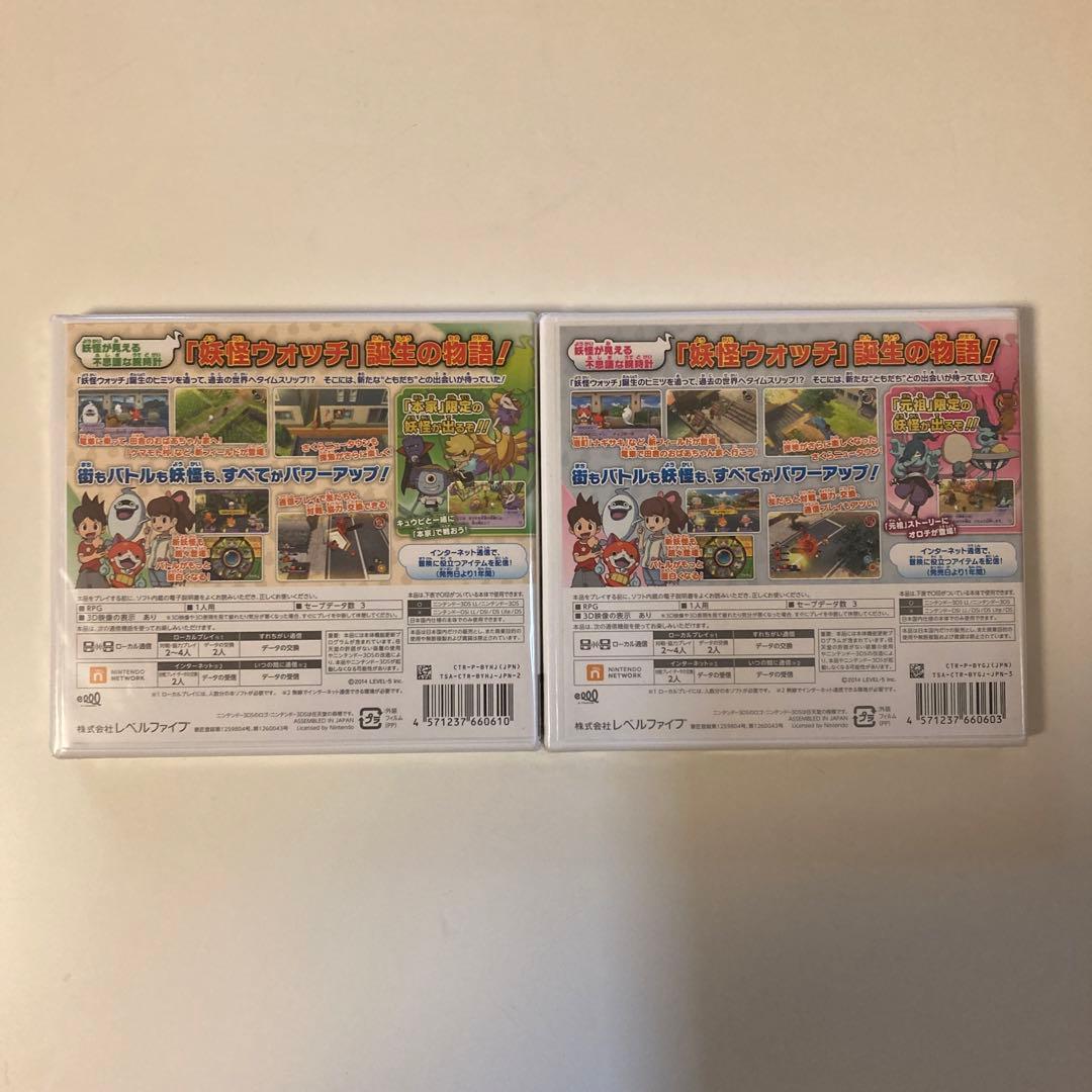 新品、未開封！妖怪ウォッチ2 元祖　本家　Nintendo3DS
