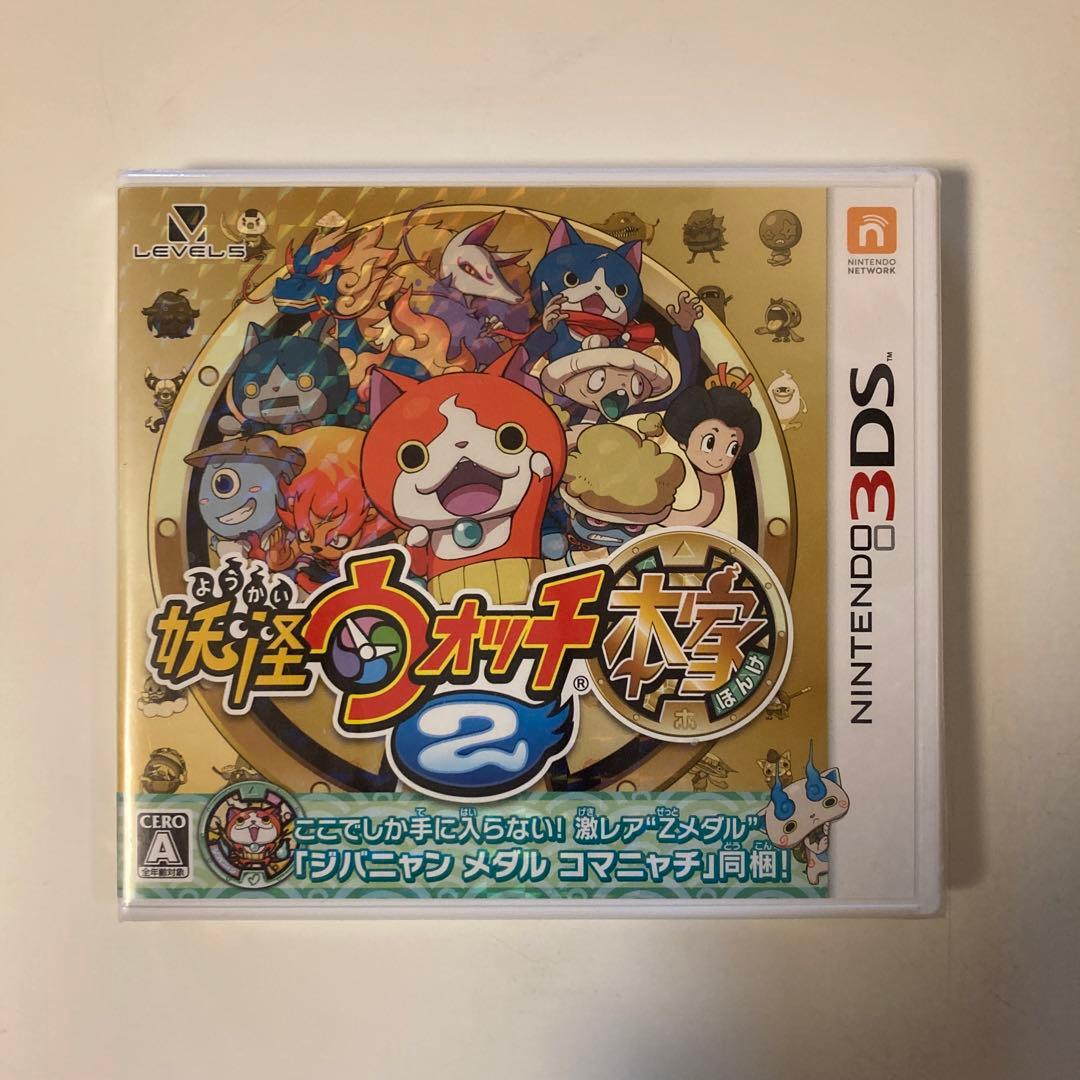 新品、未開封！妖怪ウォッチ2 元祖　本家　Nintendo3DS