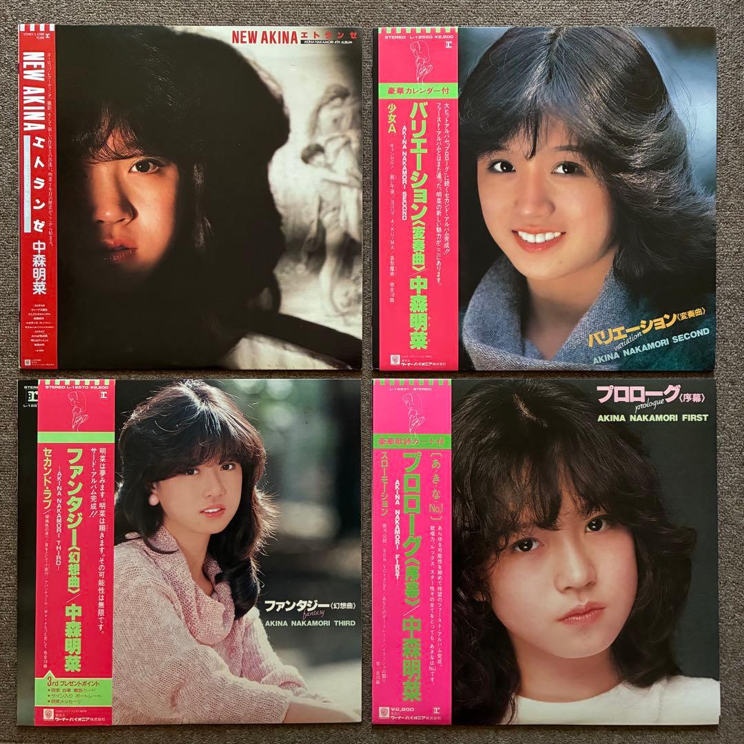 美品揃＊中森明菜LPまとめて16枚＋４枚〜クリムゾン／Femme Fatale