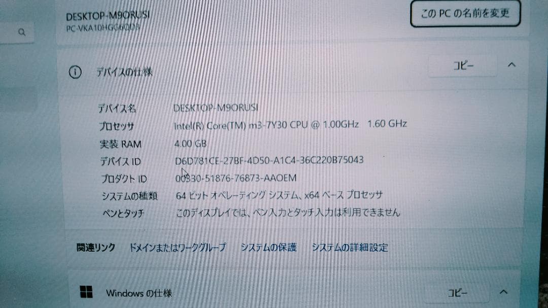 【NEC 】 12.5インチ　フルHD 4GB 128GB　動作ジャンク品