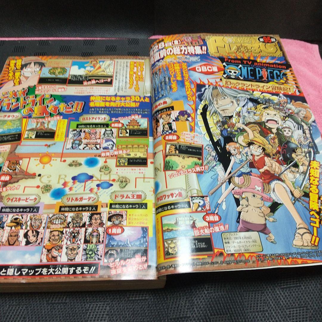週刊少年ジャンプ 2002年30号※『NARUTO-ナルト-』表紙&巻頭
