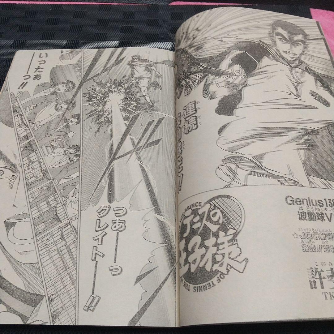 週刊少年ジャンプ 2002年30号※『NARUTO-ナルト-』表紙&巻頭