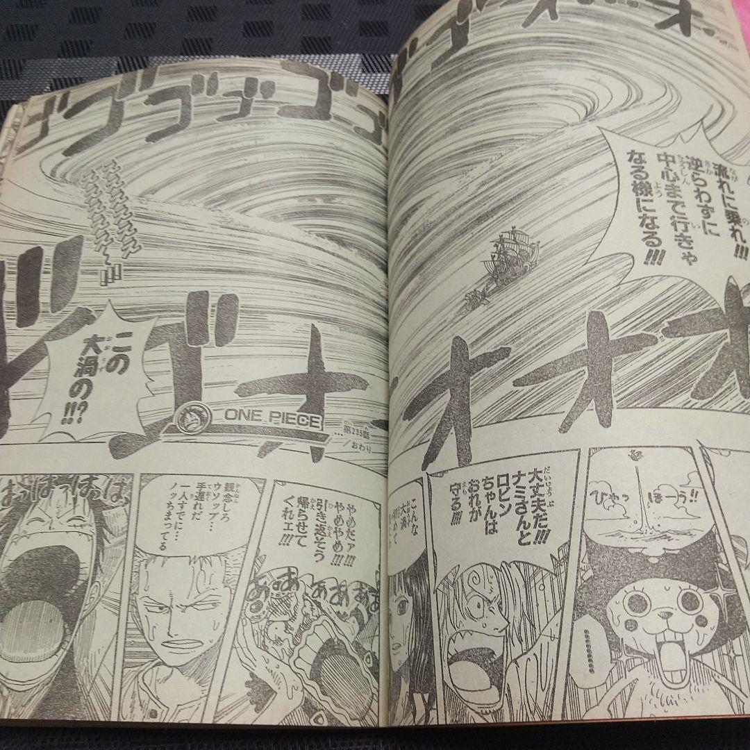 週刊少年ジャンプ 2002年30号※『NARUTO-ナルト-』表紙&巻頭