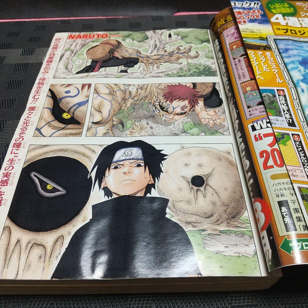 週刊少年ジャンプ 2002年30号※『NARUTO-ナルト-』表紙&巻頭