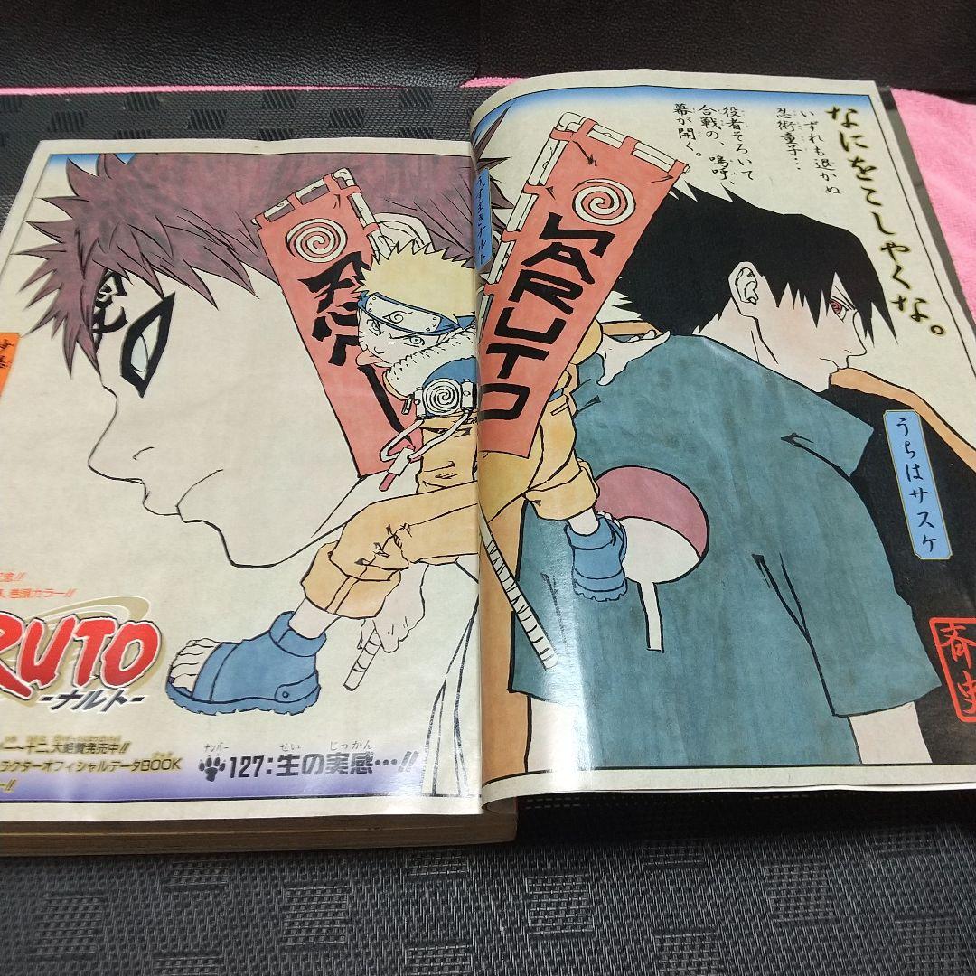週刊少年ジャンプ 2002年30号※『NARUTO-ナルト-』表紙&巻頭