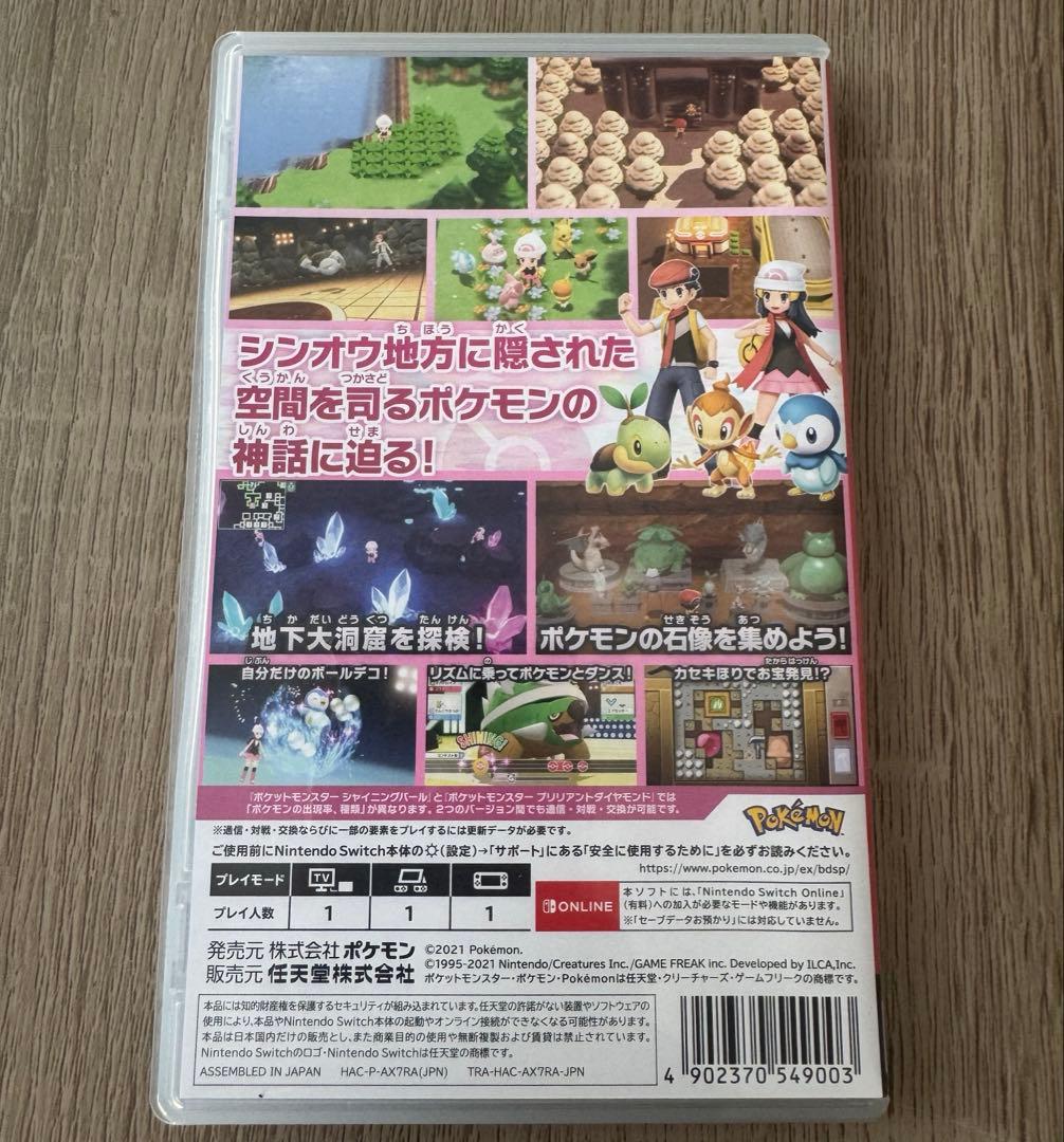 Nintendo Switch ポケットモンスター　3点セット
