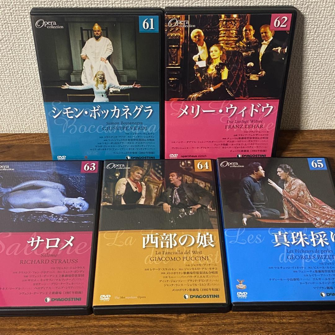 DVDオペラコレクション 1〜65巻 全巻セット DVDのみ