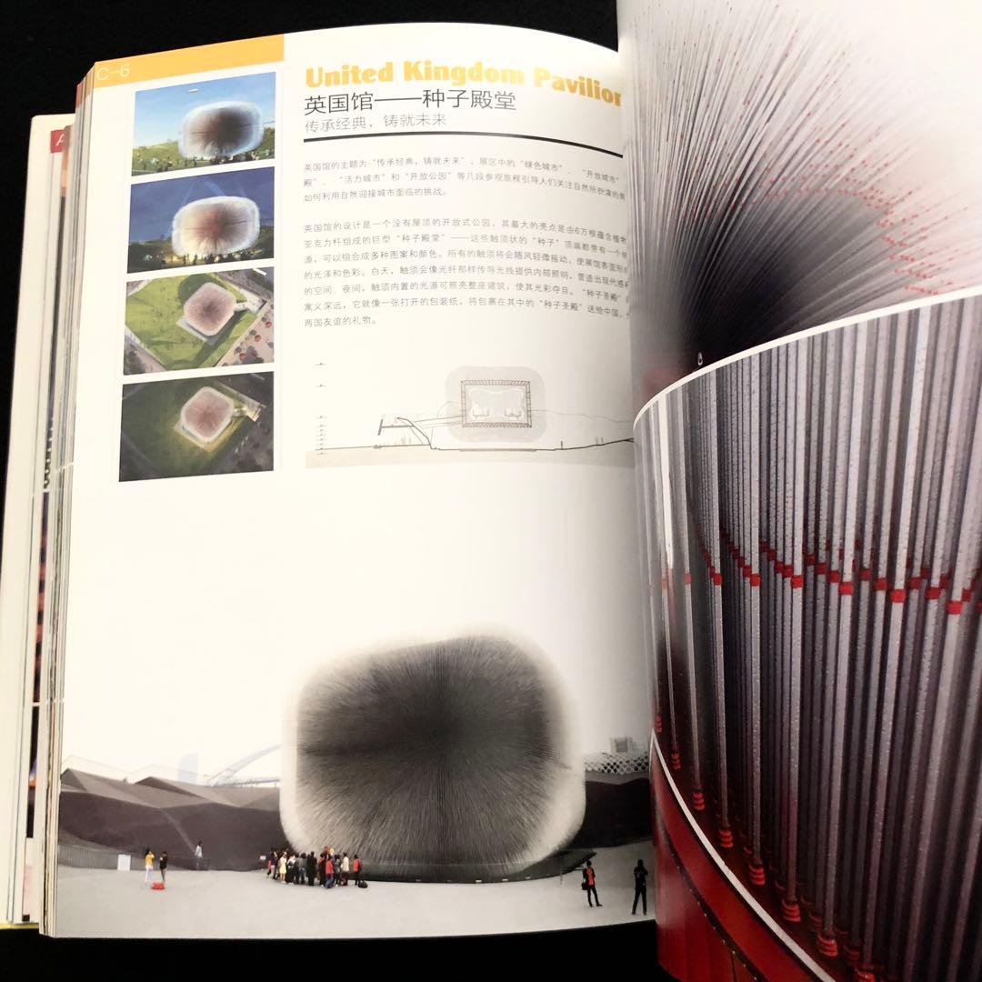 上海国際博覧会 写真集「Expo 2010 Shanghai 空間」上海万博