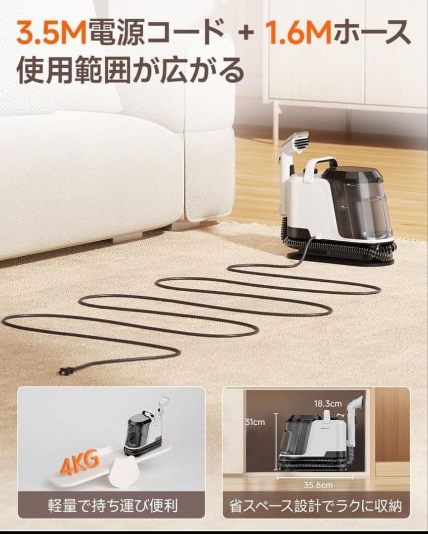 【業務用レベルの洗浄力】uwant リンサークリーナー 16000Pa超強吸引力