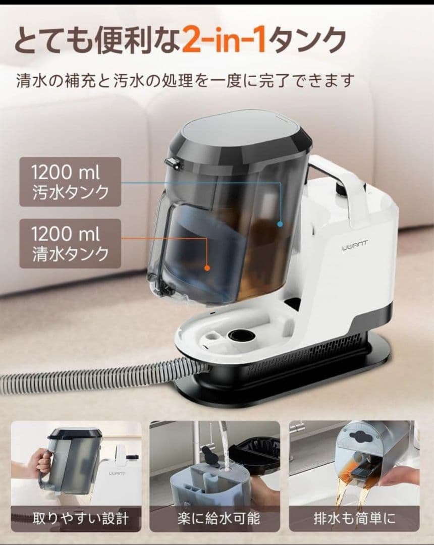 【業務用レベルの洗浄力】uwant リンサークリーナー 16000Pa超強吸引力