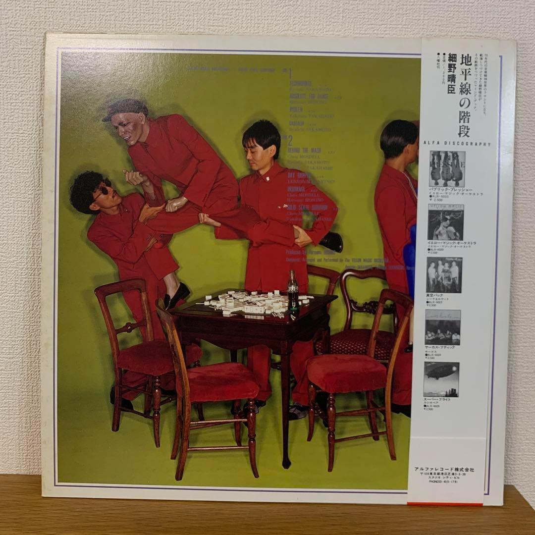 ◎ ソリッド・ステイト・サヴァイヴァー YMO LP