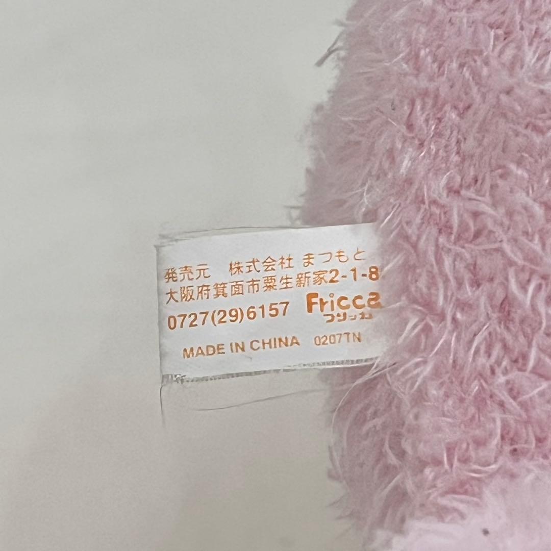 まつもと フリッカ　ピンク うさぎ　ぬいぐるみ　平成レトロ　当時物　flicka