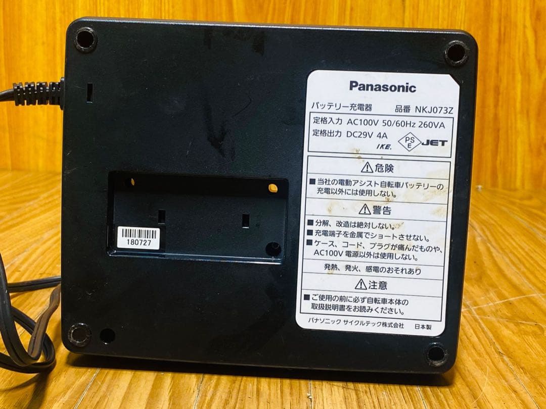 (2)Panasonic 電動自転車用バッテリー充電器 黒 NKJ073Z