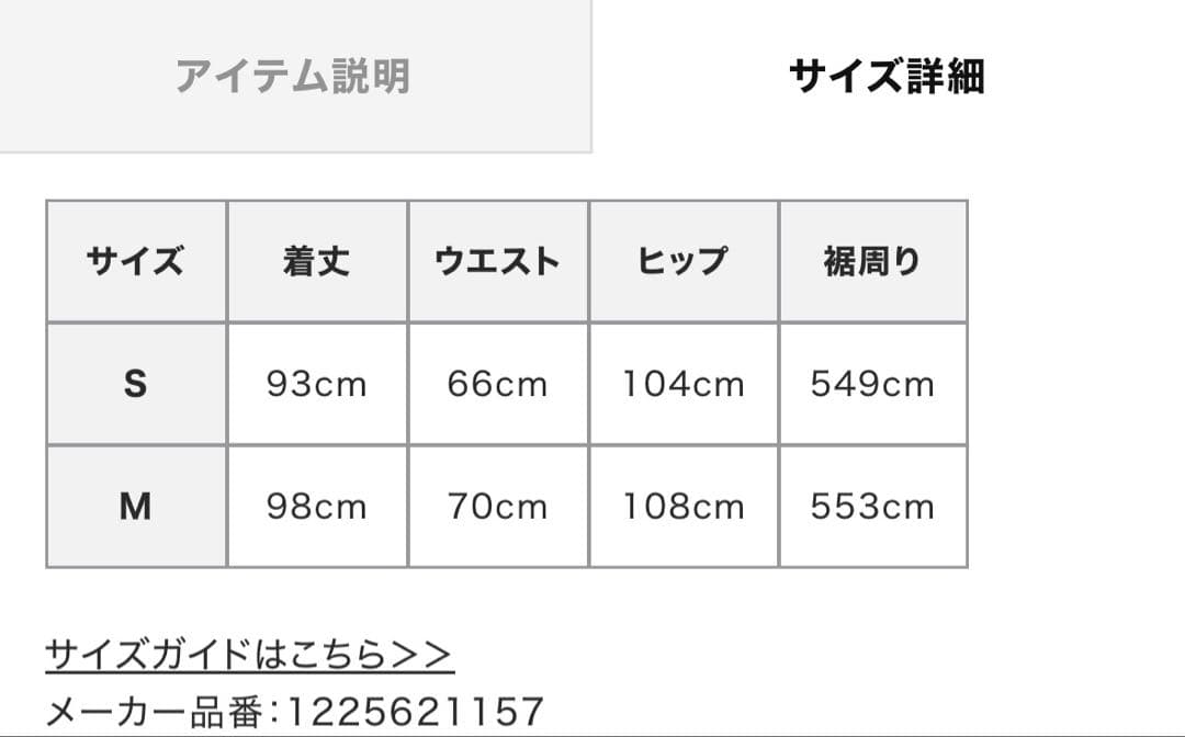 stereo⭐︎エトレトウキョウ　ダブルクロスボリュームスカート白M