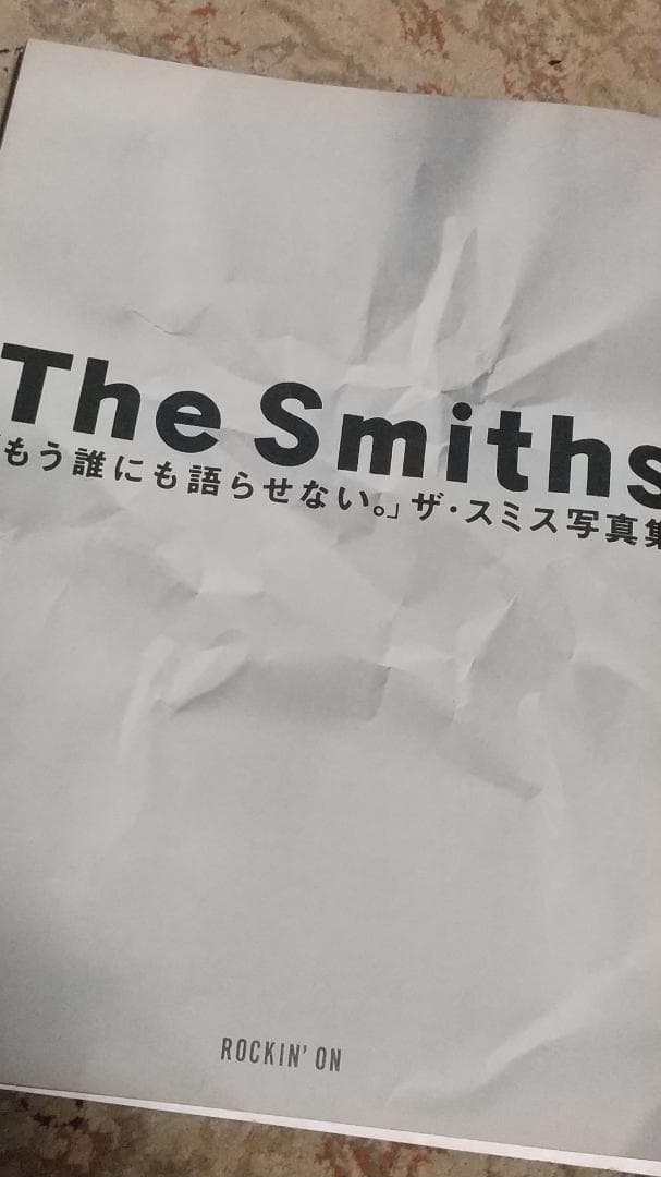 The Smiths 写真集 もう誰にも語らせない 初版本 カラー写真付き