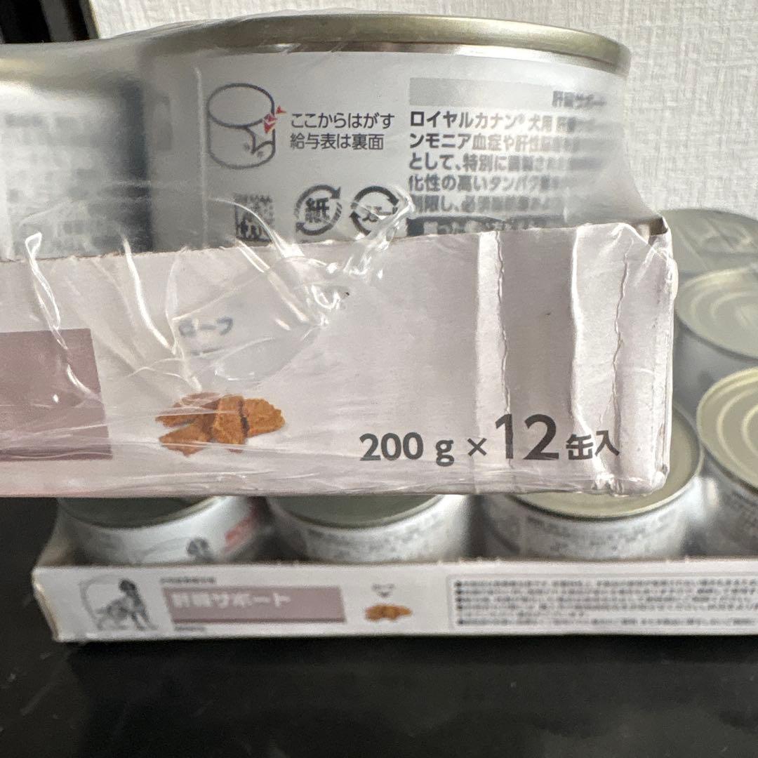 ロイヤルカナン　肝臓サポート