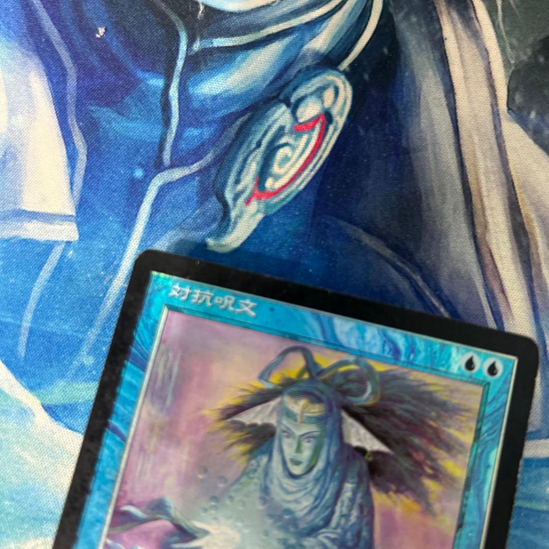 mtg Foil 対抗呪文/Counterspell》[MMQ] 日本語 jp