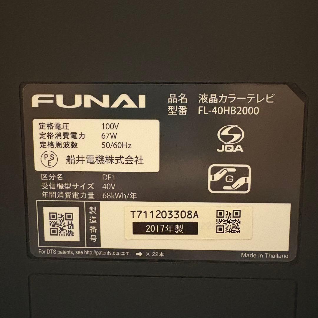 一都三県限定　配送無料　液晶テレビ　FUNAI フナイ　40インチ