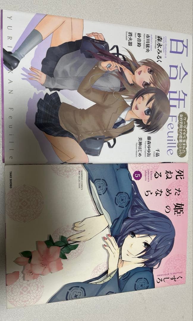 漫画セット あの子とキスする方法 など百合漫画まとめ16冊