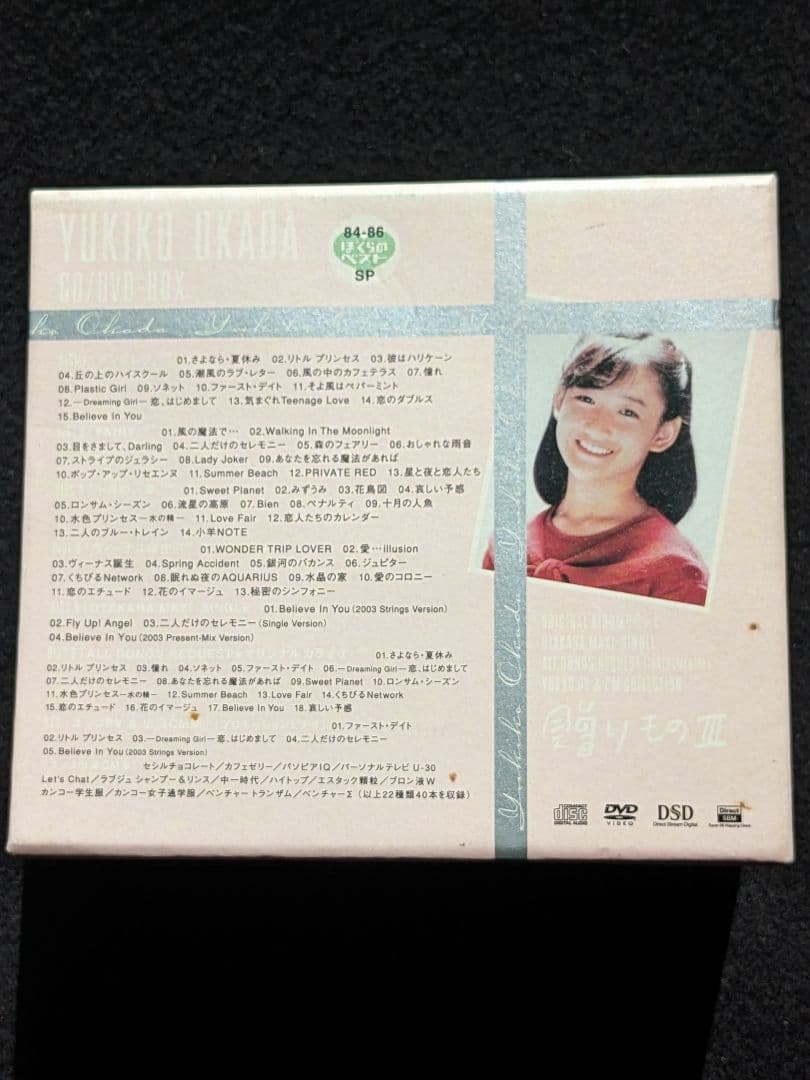 岡田有希子　贈りもの　Ⅲ　アルバム　シンデレラ　FAIRY ヴィーナス誕生