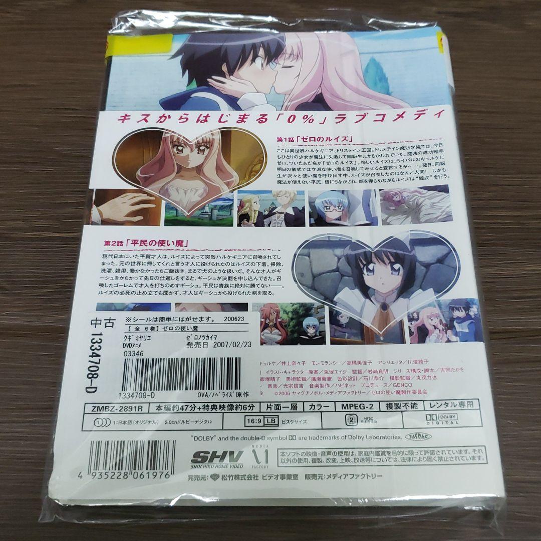 リ1 ゼロの使い魔 [レンタル落ち] (全6巻) [DVD]