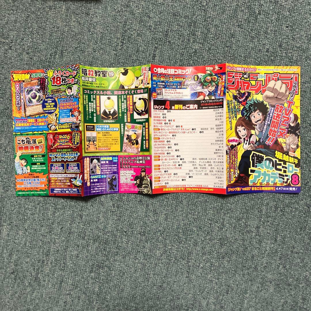 ドラゴンボール超　1巻　希少初版　中古　新品ブックカバー付　帯付き　ジャンパラ付