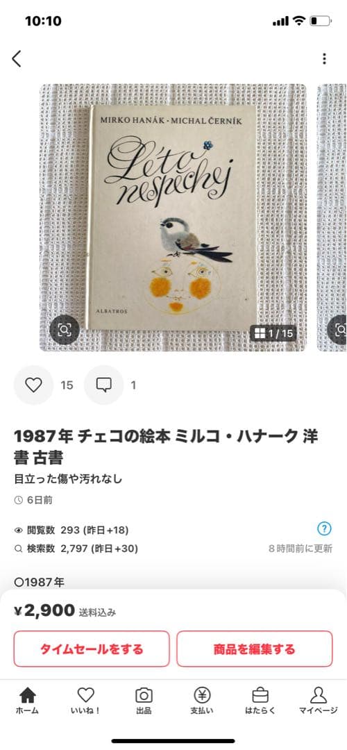 モズ姉