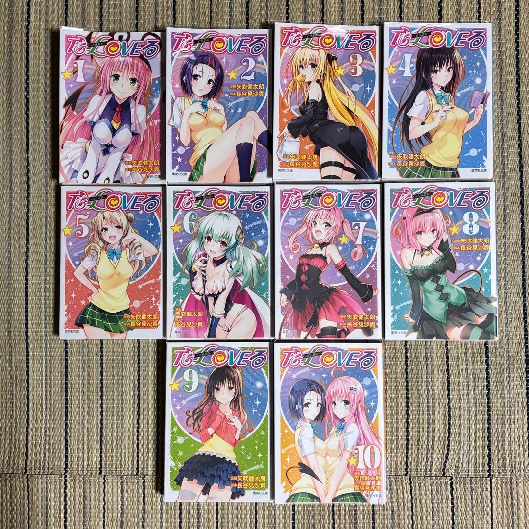 【美品】To LOVEる ＋ ダークネス 文庫版 全巻セット（全20巻）