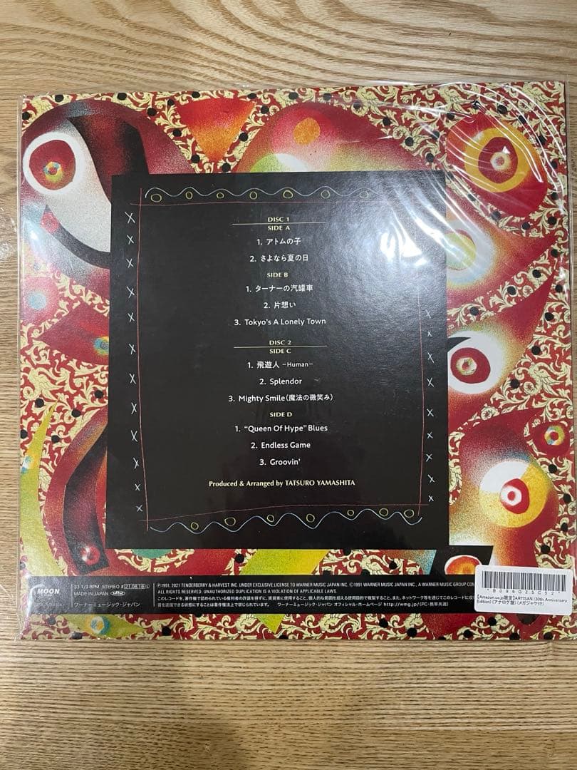 【新品】アルチザン / 山下達郎　レコード