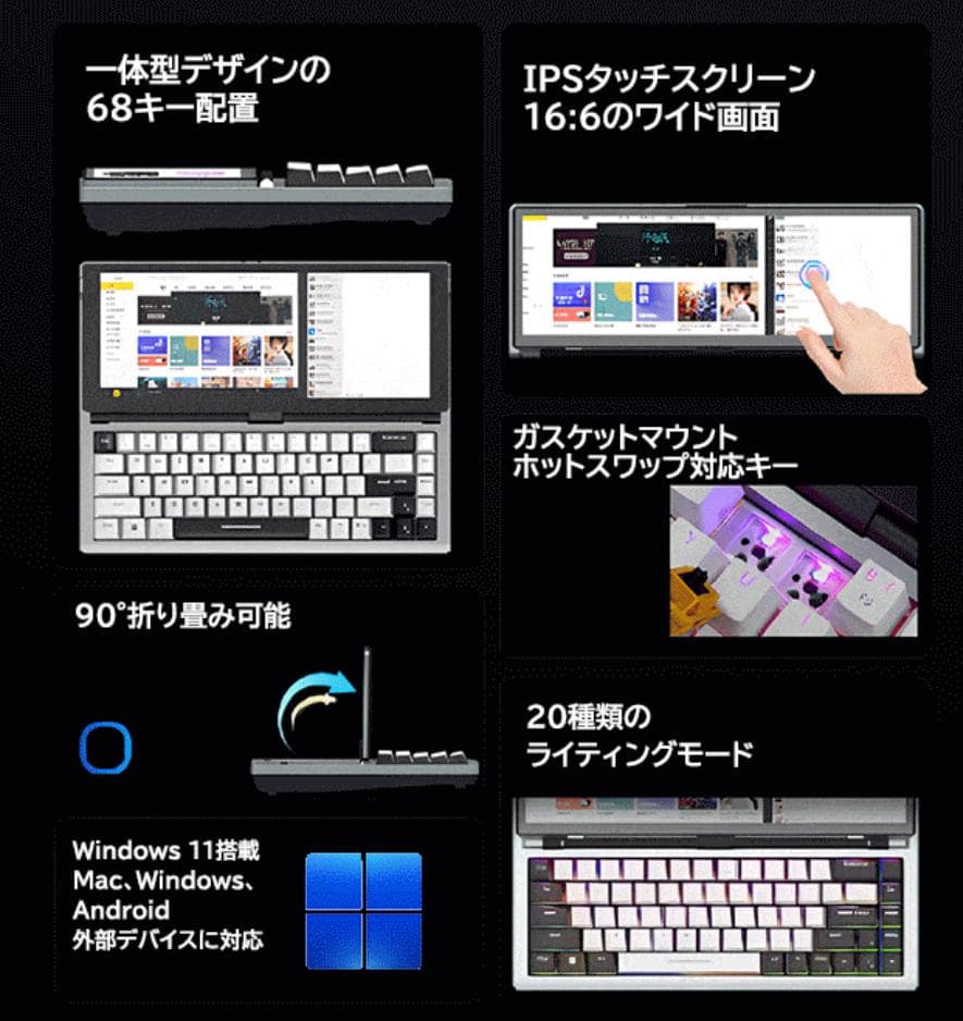 け*ん様 メカニカルキーボードがPCになる。常識を覆す、革新的デバイス『Bapa