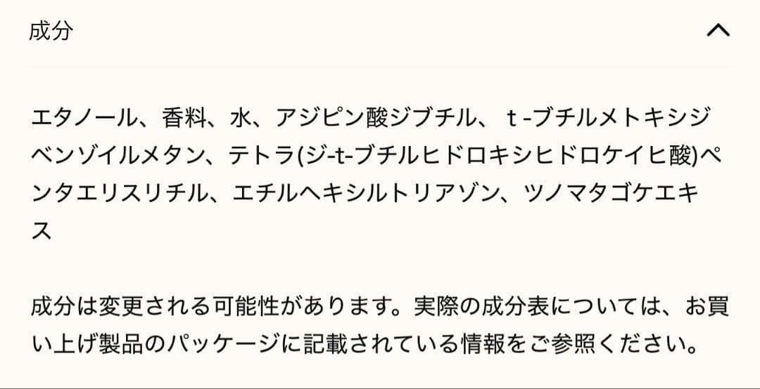エルメス　香水　オード パルファム 《テール ドゥ エルメス アンタンス》