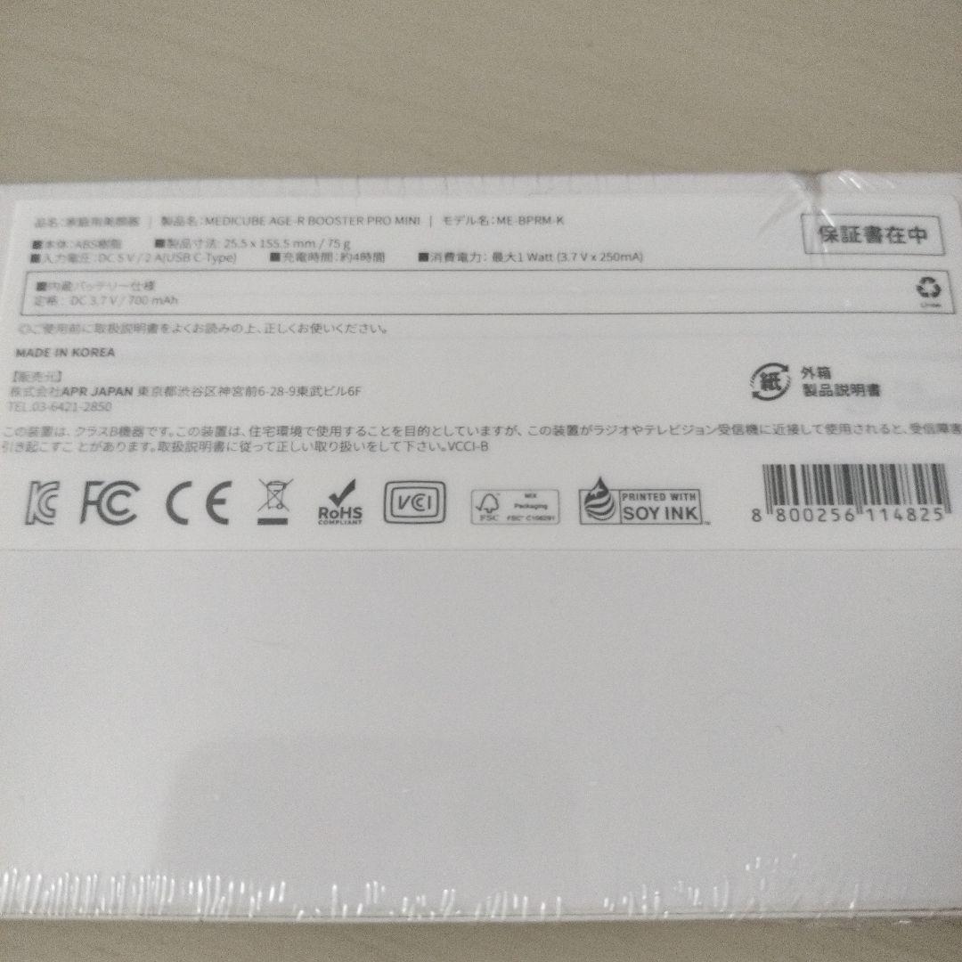 メディキューブ 美顔器 ブースタープロミニ ピンク ダーマエアショット