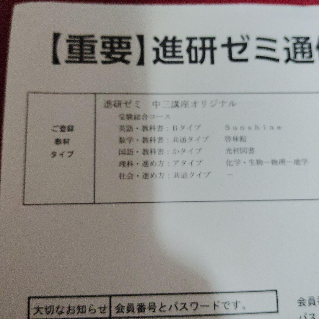進研ゼミ中3講座スタンダード2025年4月号〜3月号