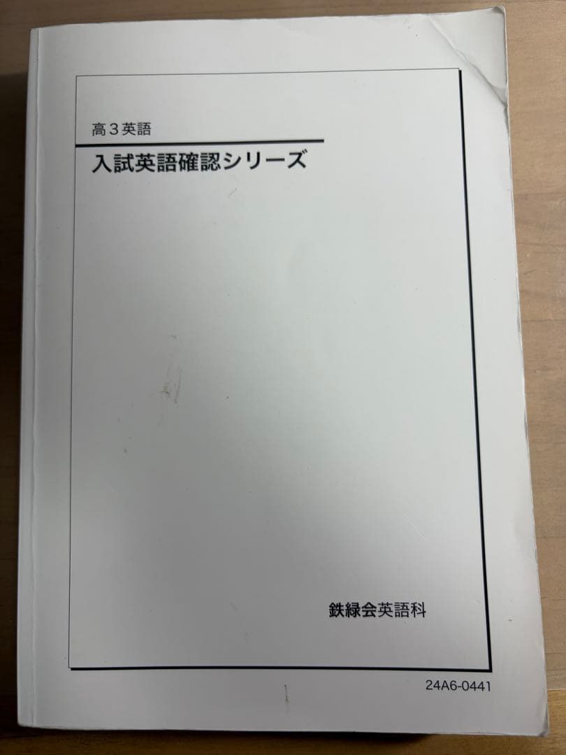 入試数学確認シリーズ理系 入試英語確認シリーズ （別売りも可です）
