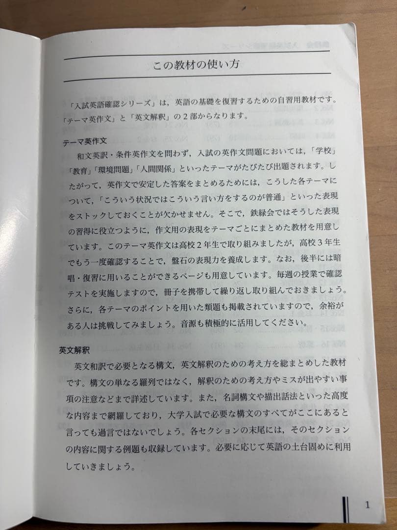 入試数学確認シリーズ理系 入試英語確認シリーズ （別売りも可です）