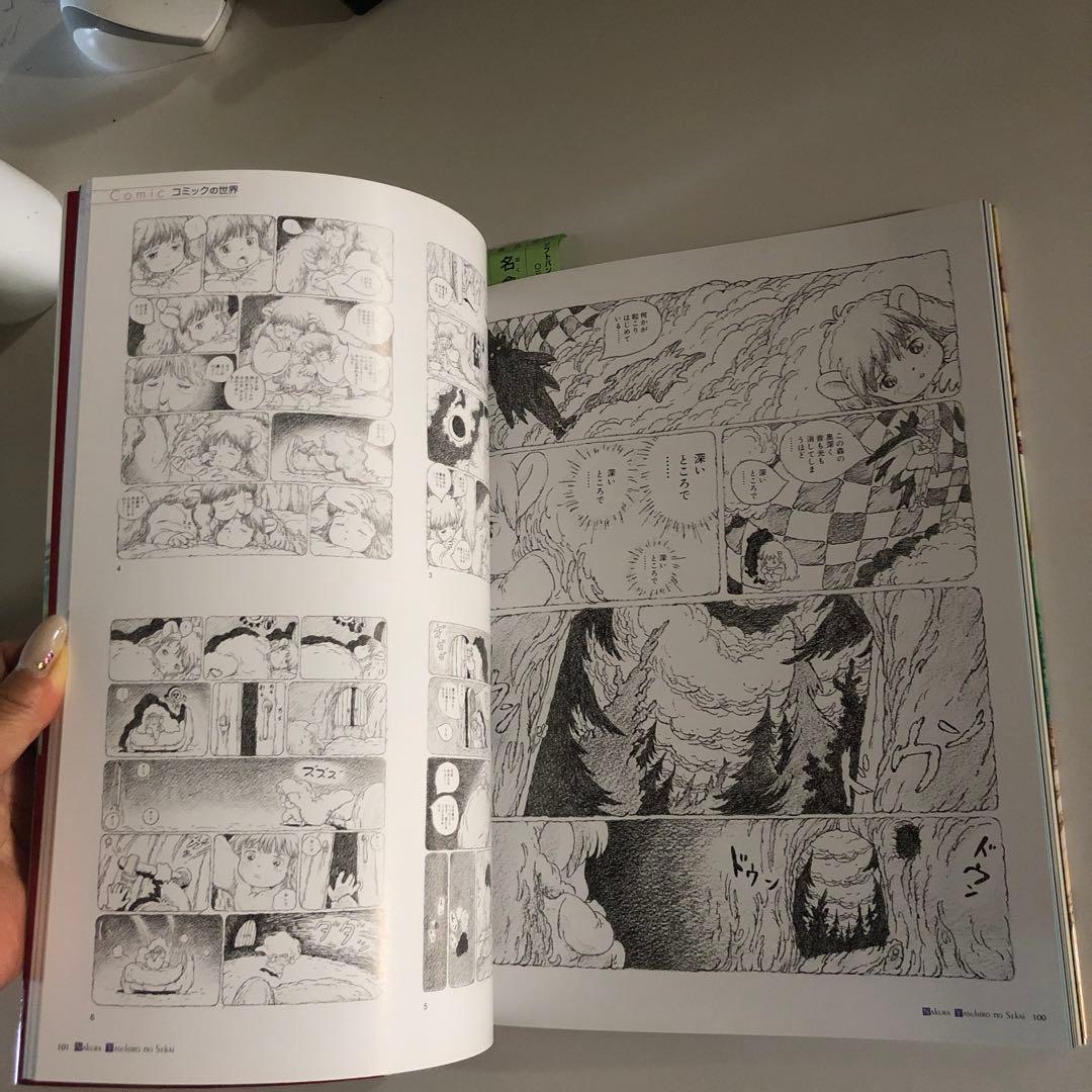 新品！名倉靖博 の世界 大判 イラスト集
