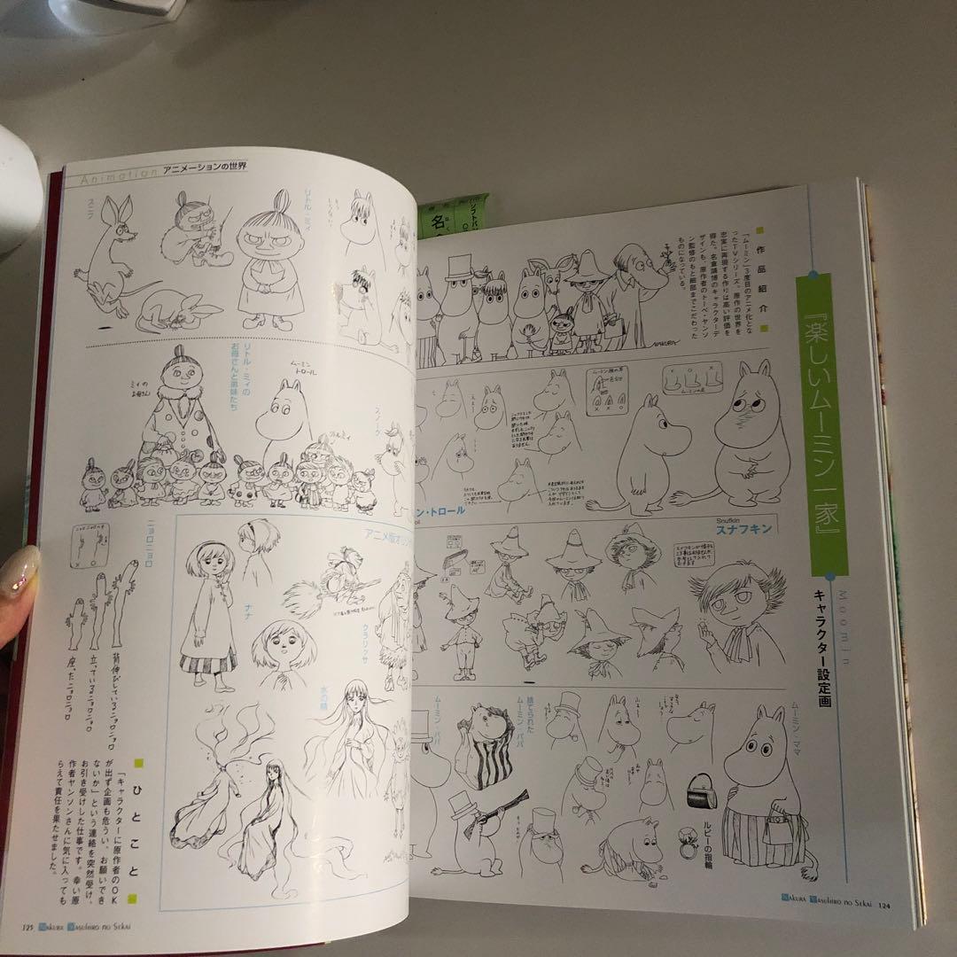 新品！名倉靖博 の世界 大判 イラスト集