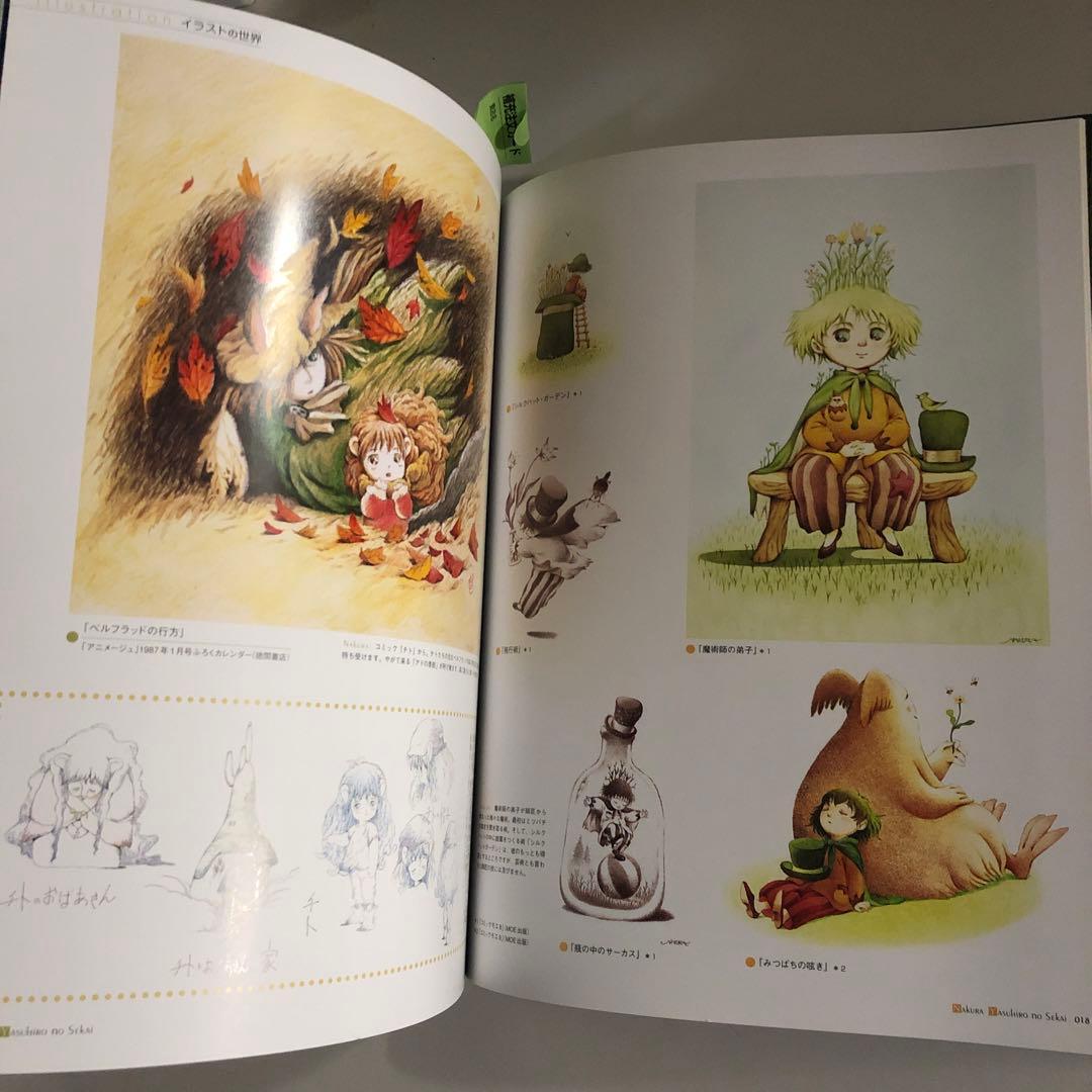 新品！名倉靖博 の世界 大判 イラスト集