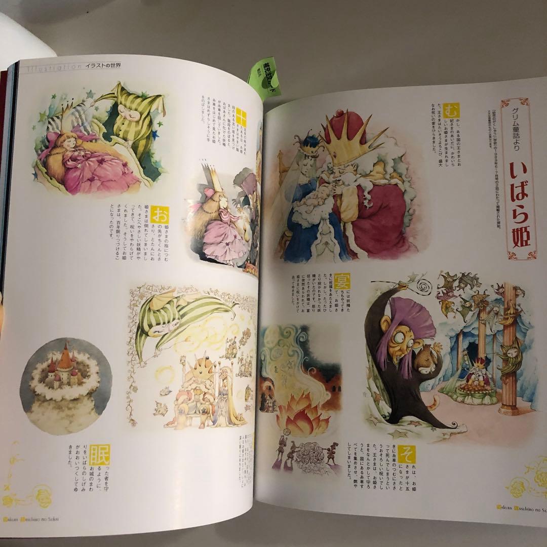 新品！名倉靖博 の世界 大判 イラスト集