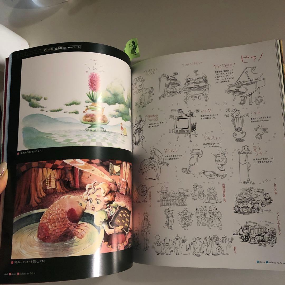 新品！名倉靖博 の世界 大判 イラスト集