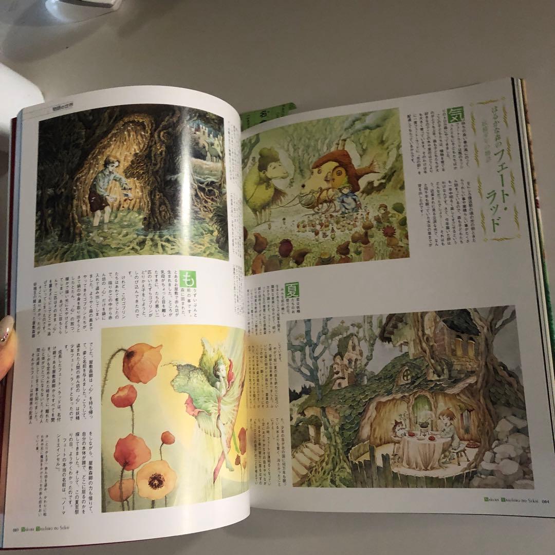 新品！名倉靖博 の世界 大判 イラスト集
