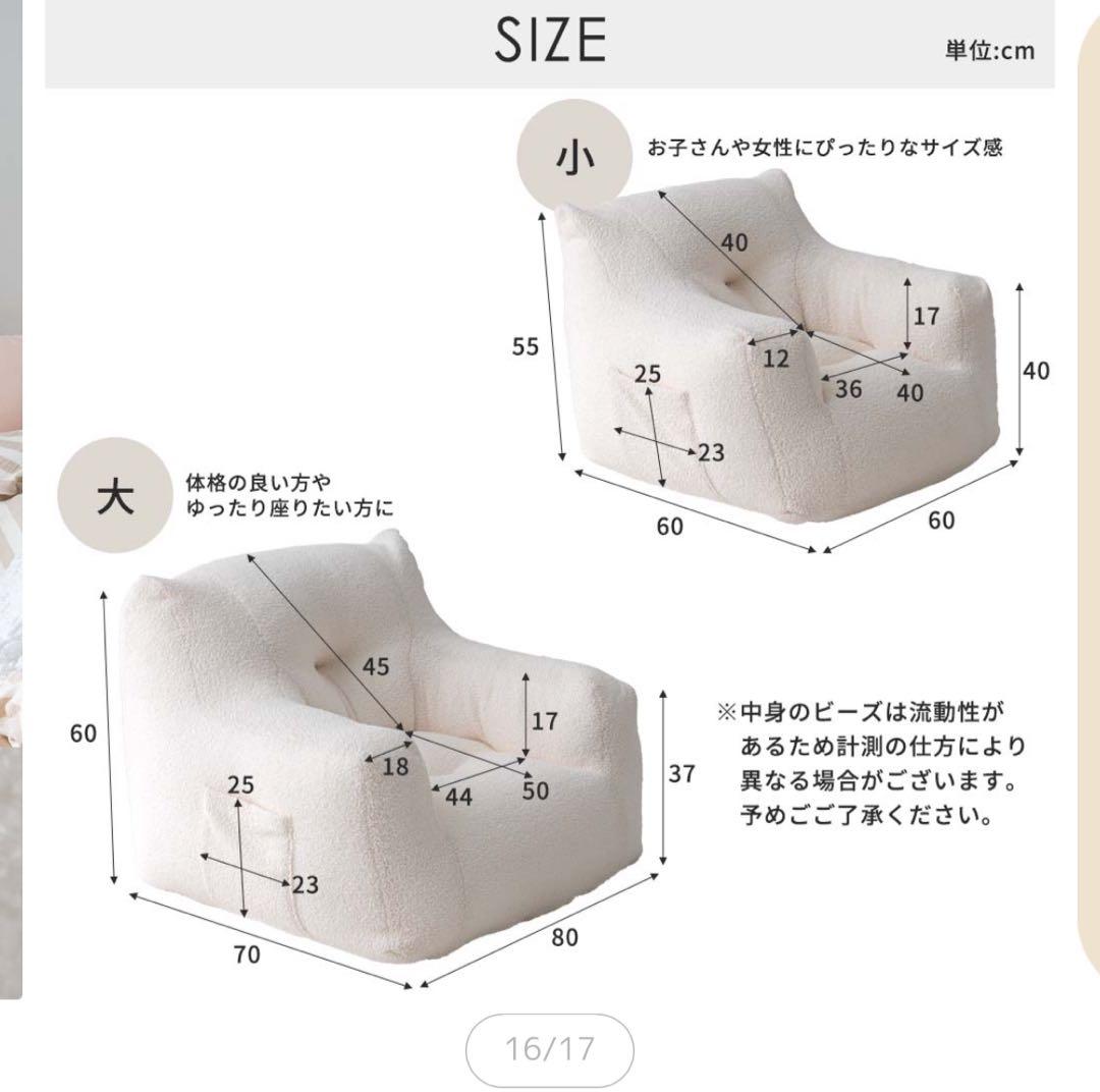 smoo ビーズクッション 白 小サイズ
