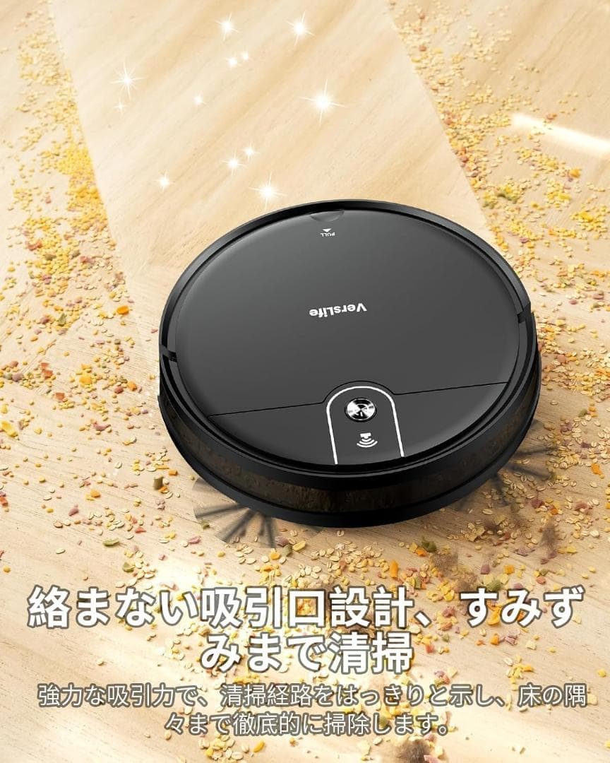 ロボット掃除機 水拭き 両用 VersLife L6 掃除機 ロボット クリーナ
